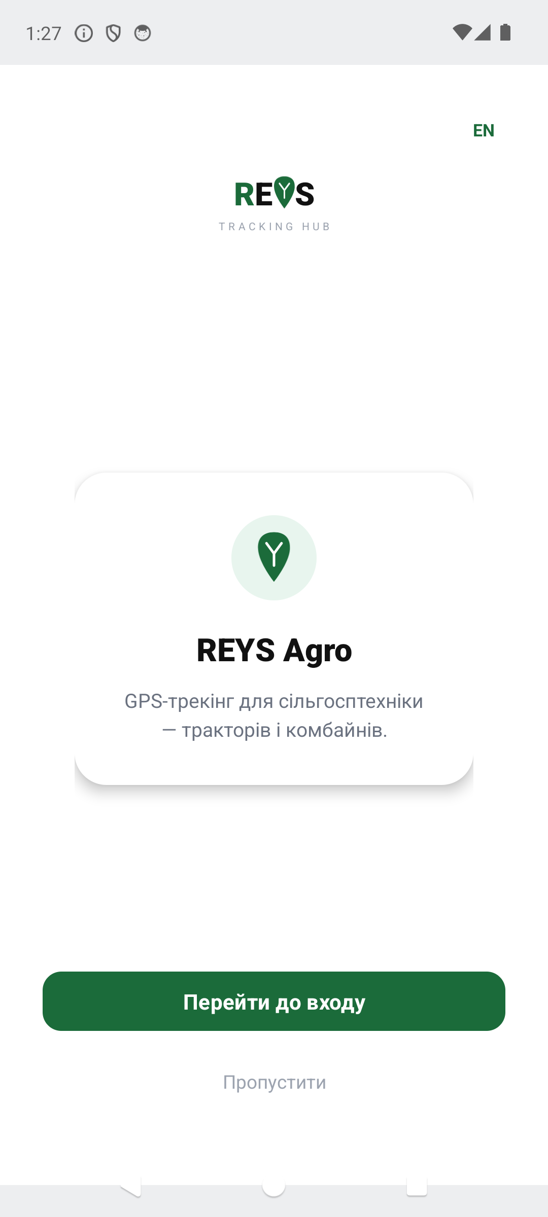 Тариф REYS Agro в застосунку