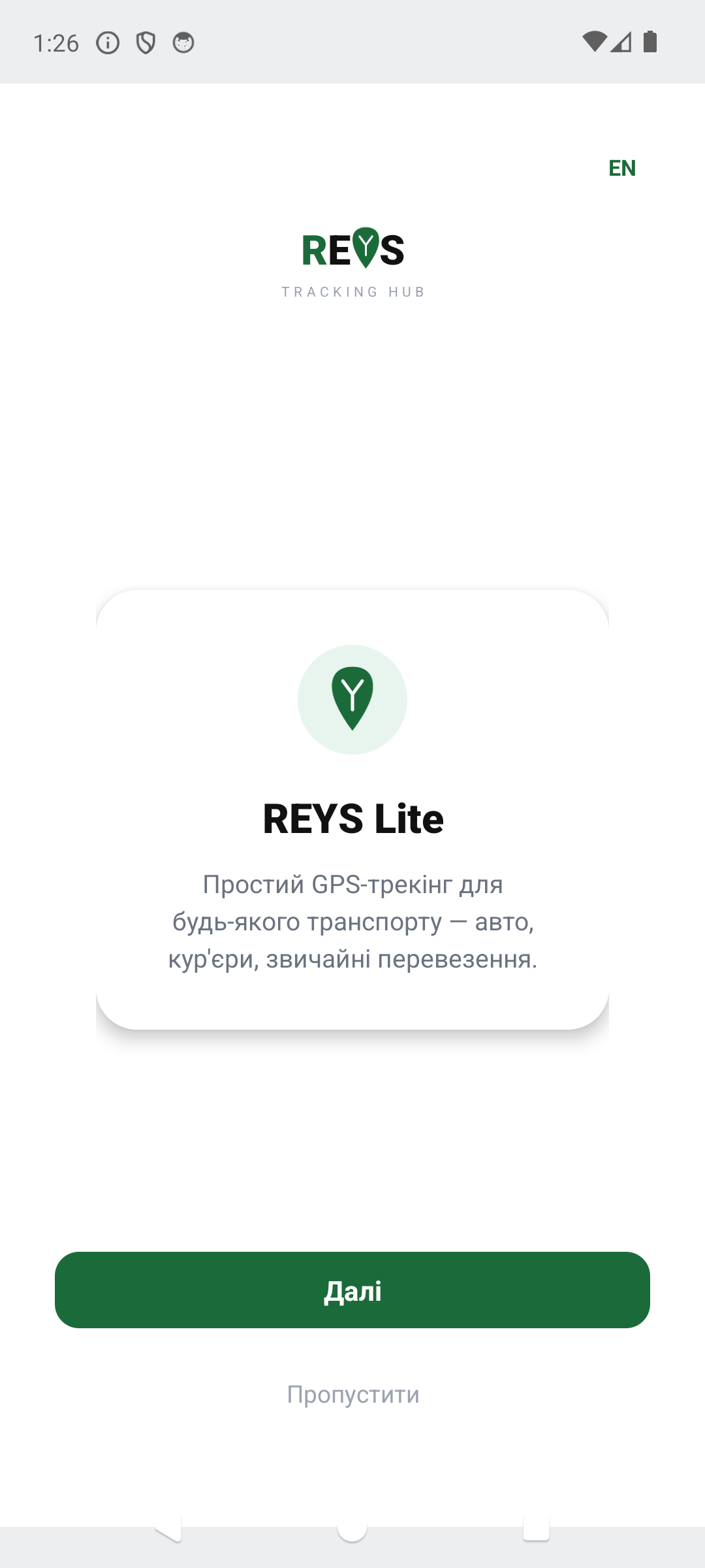Тариф REYS Lite в застосунку