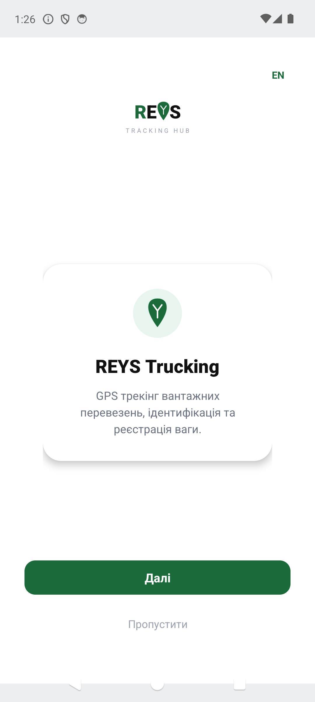 Тариф REYS Trucking в застосунку